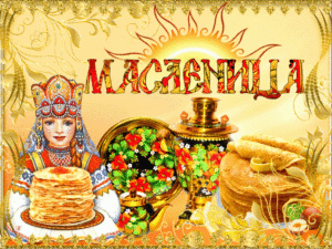 maslenica555-1024x768